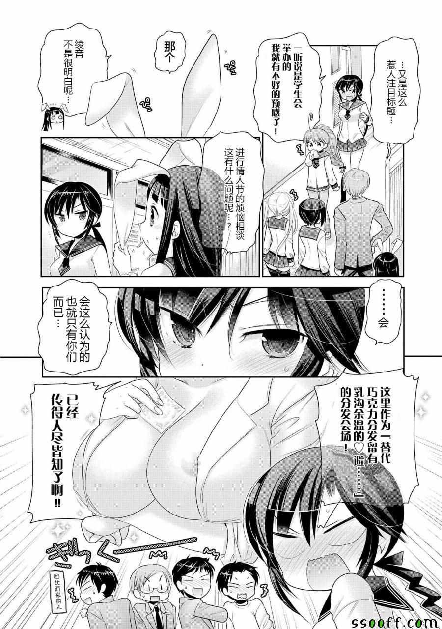 第51话
