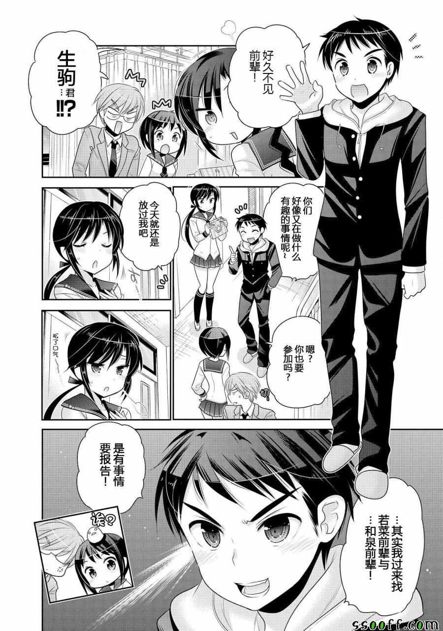 第51话