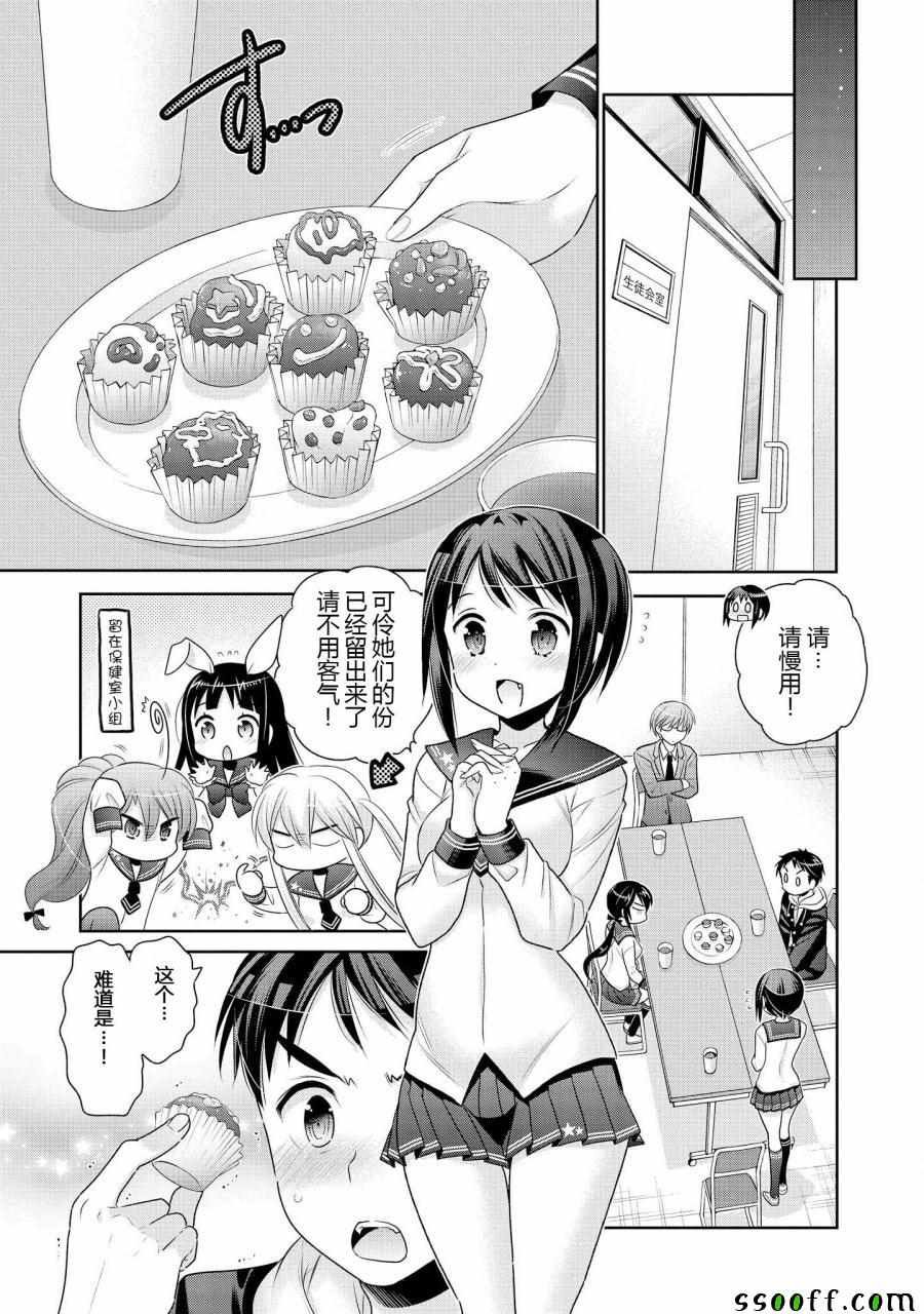 第51话