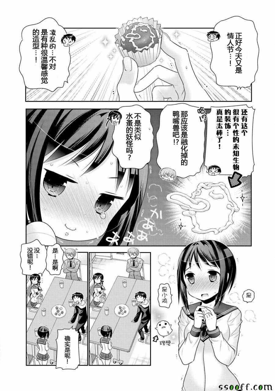第51话
