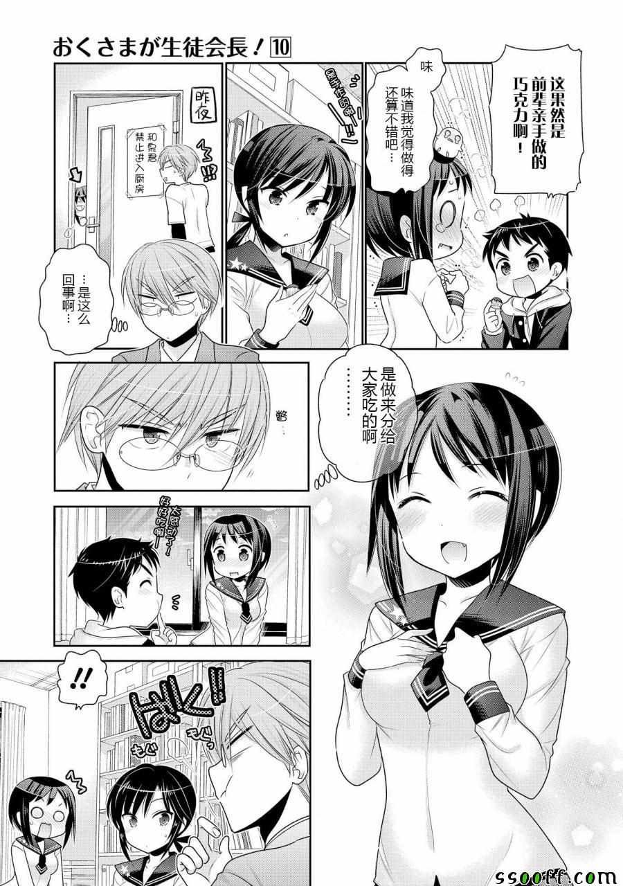 第51话