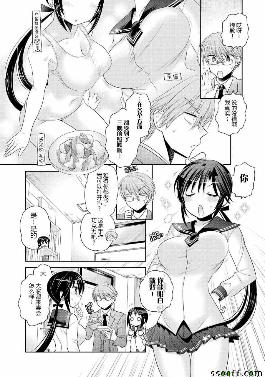 第51话