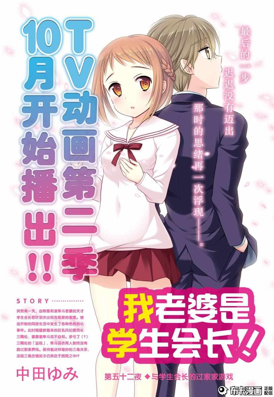 第52话