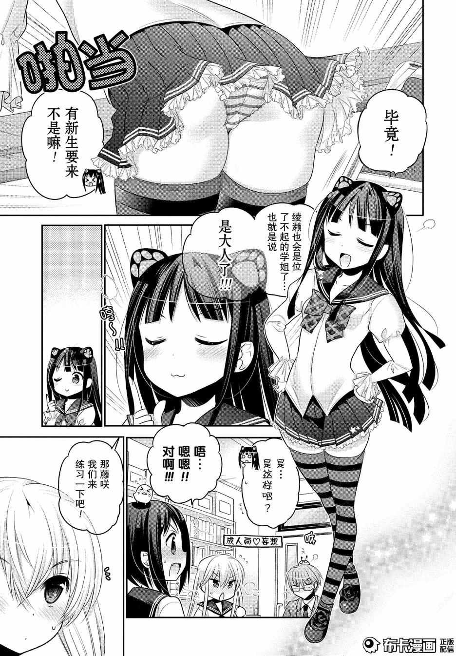第52话