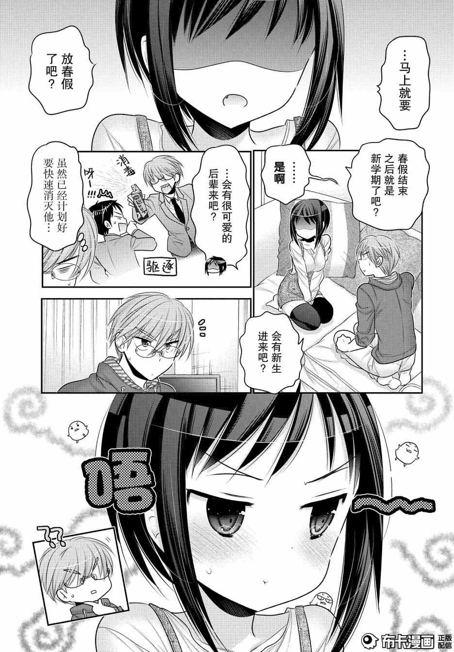 第52话