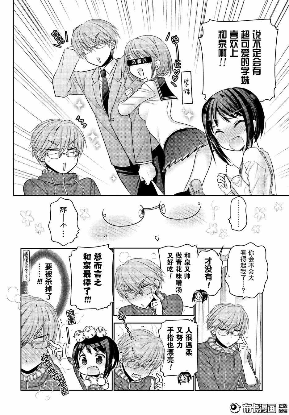 第52话