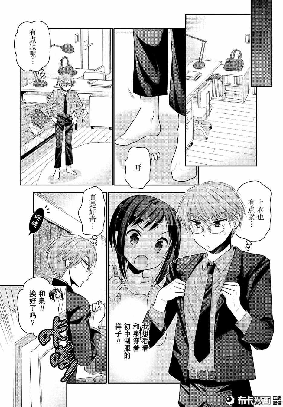 第52话
