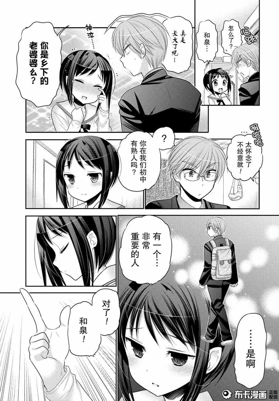 第52话
