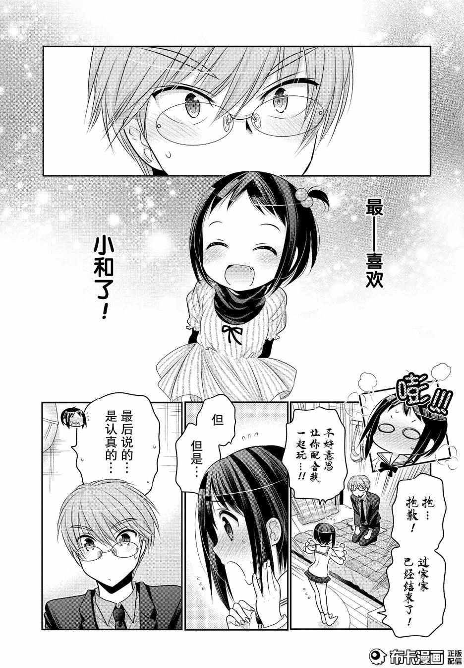 第52话
