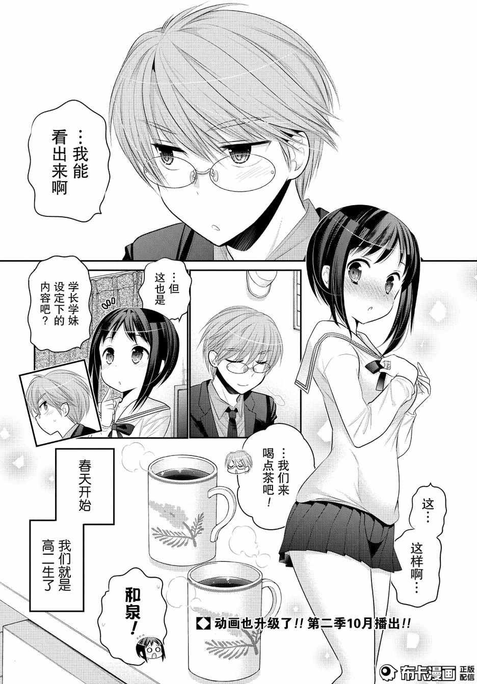 第52话
