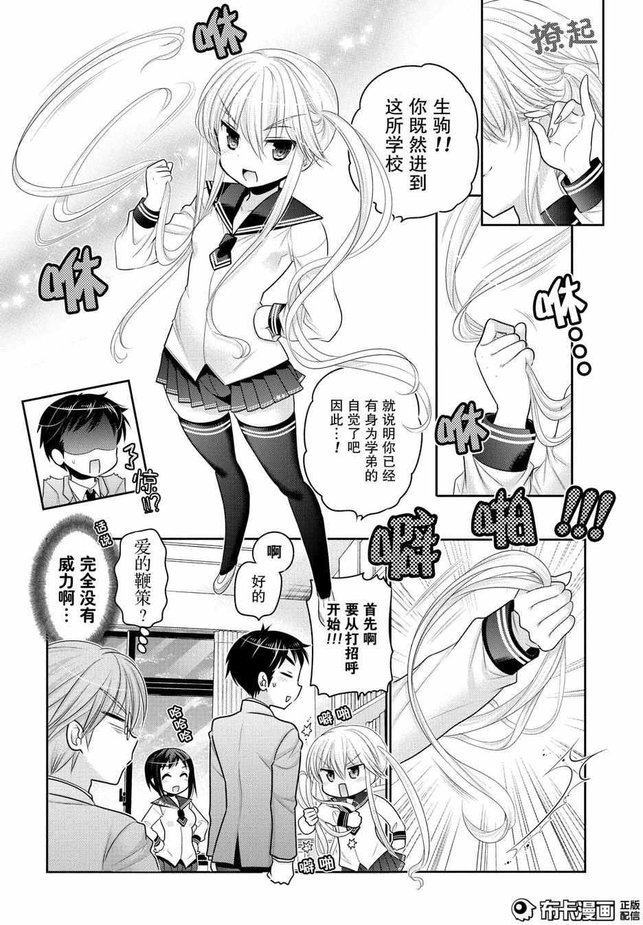 第53话