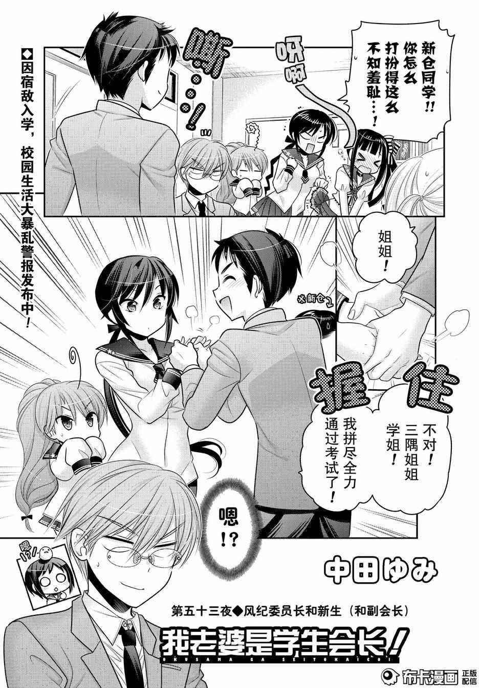 第53话