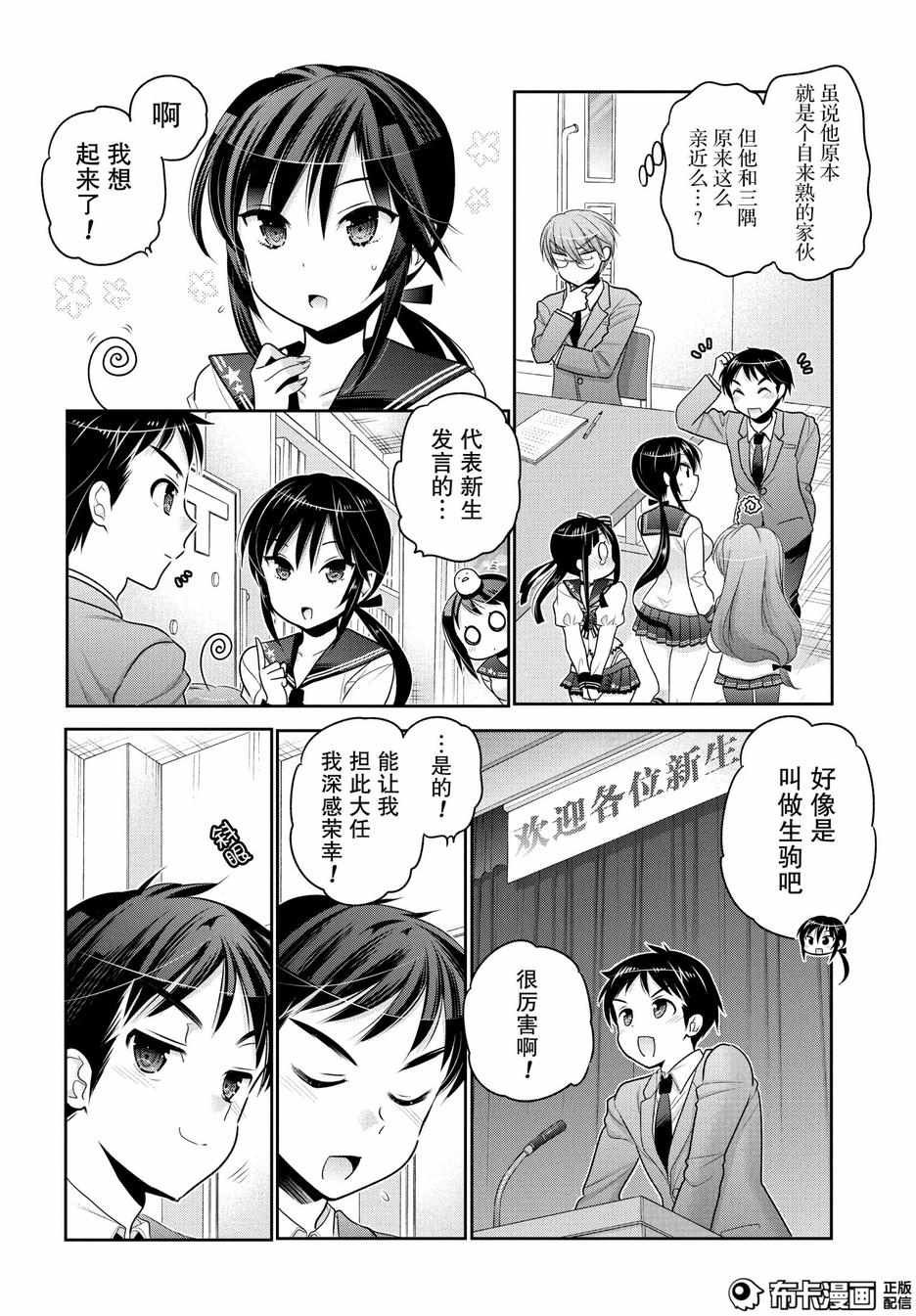 第53话