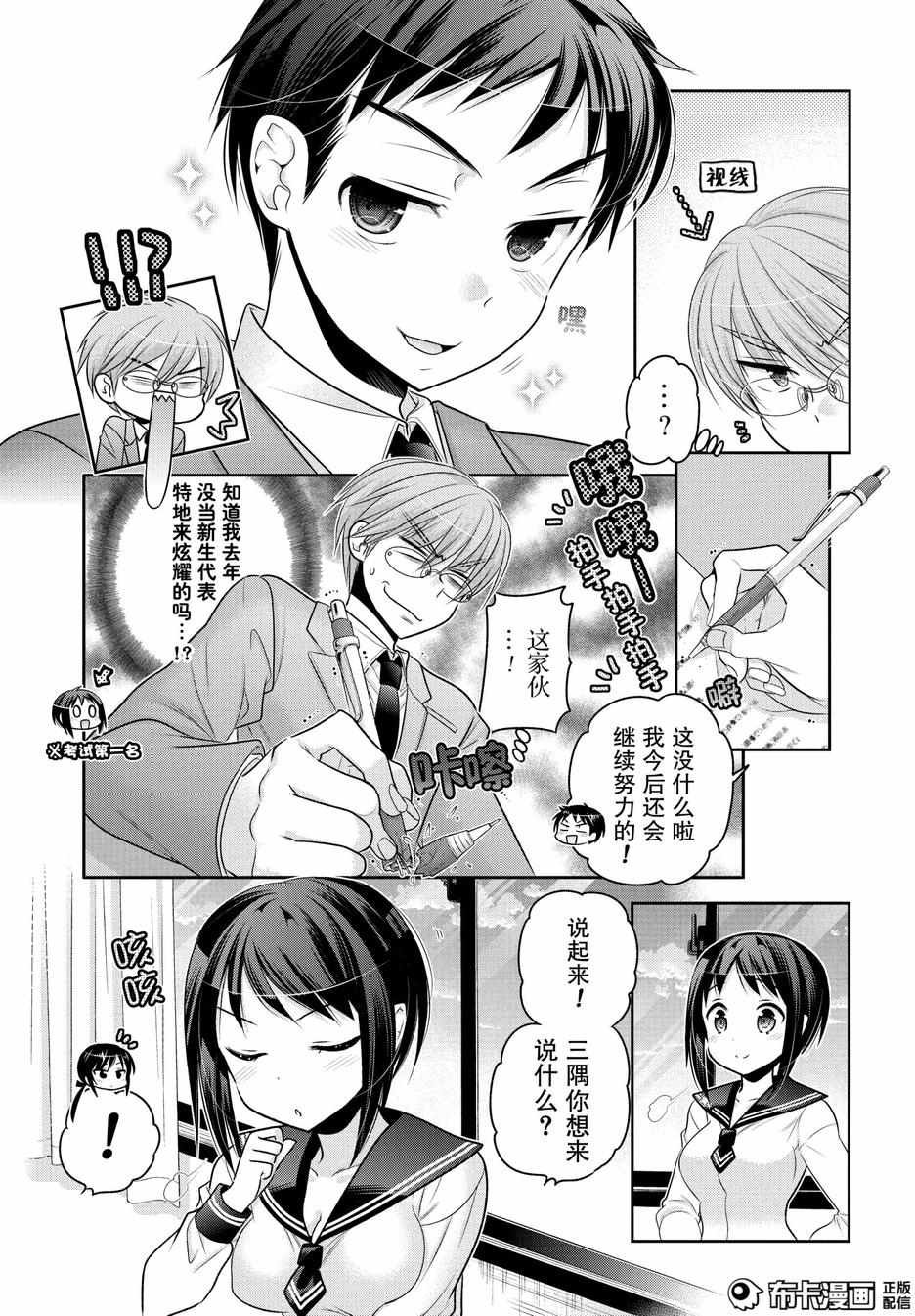 第53话