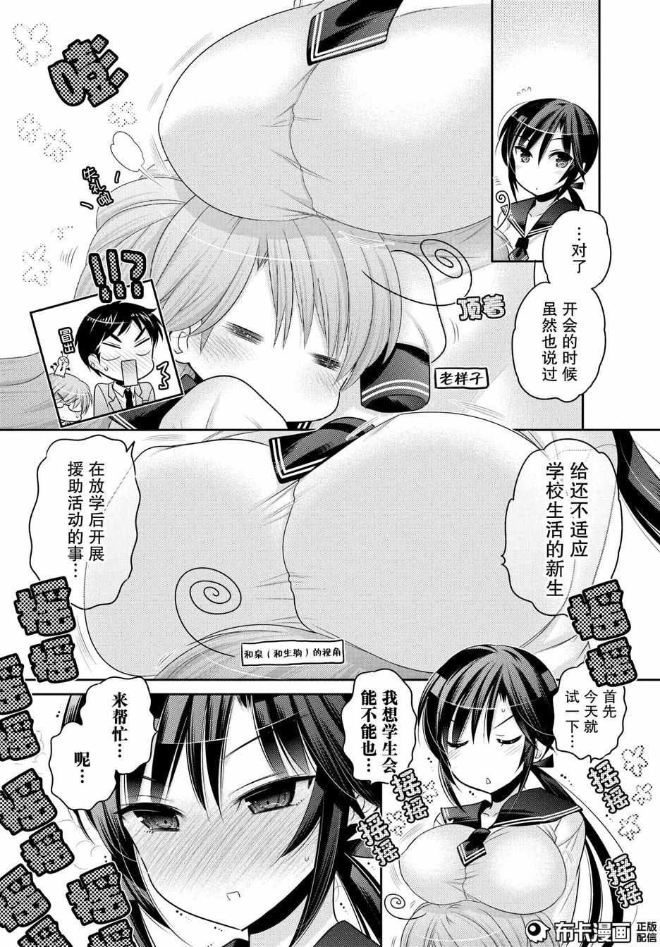 第53话