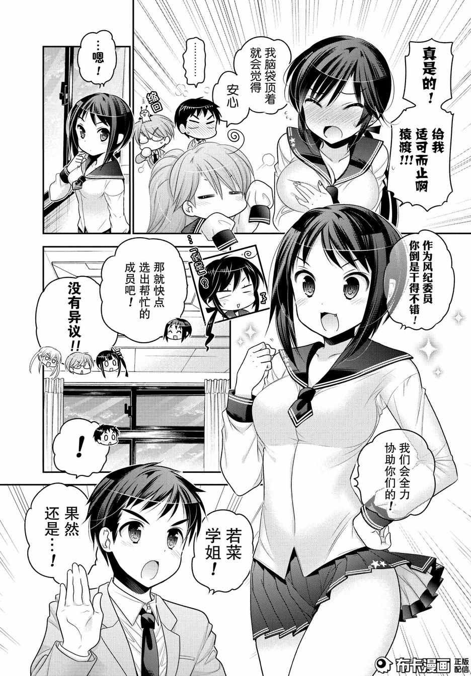 第53话