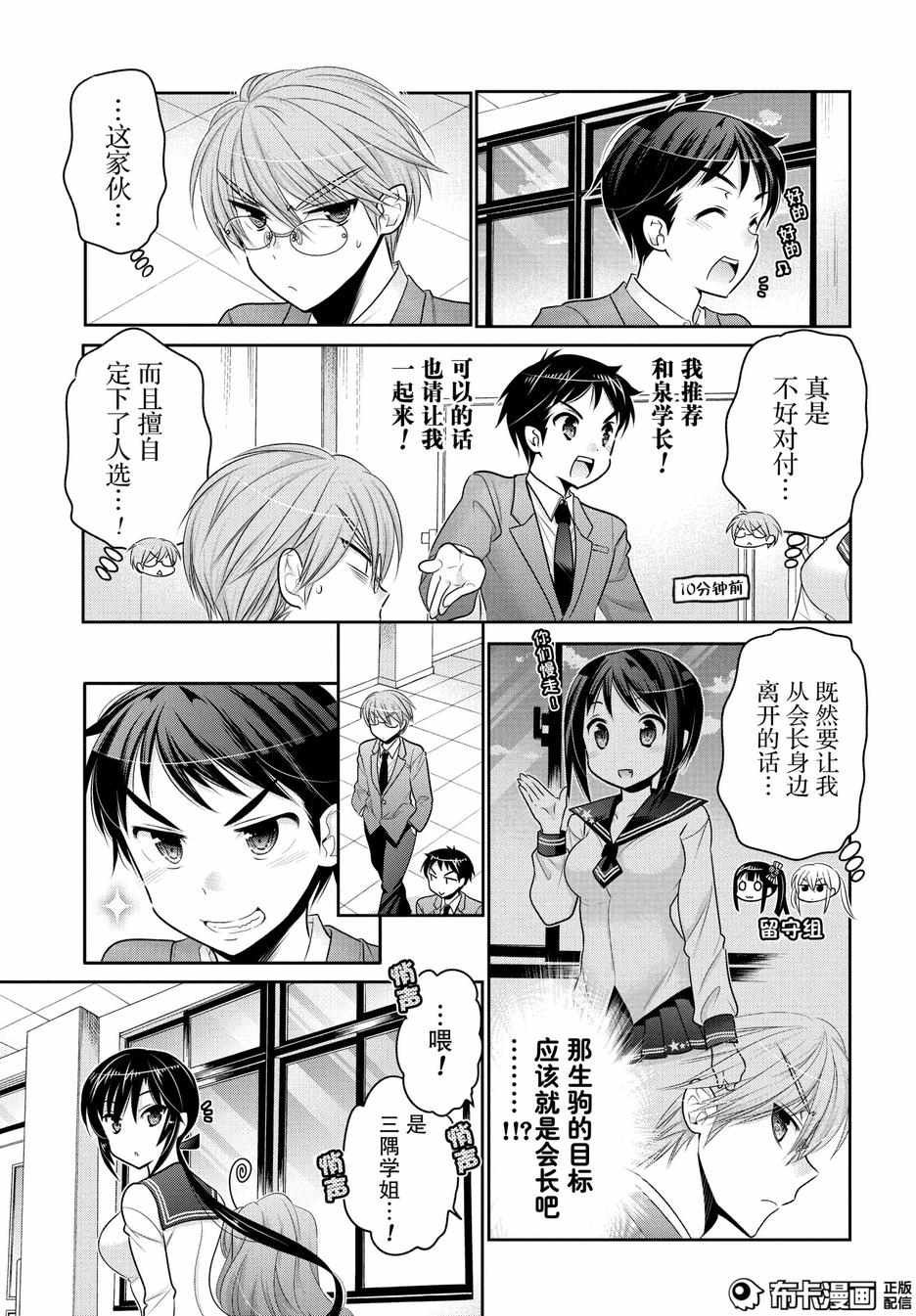 第53话