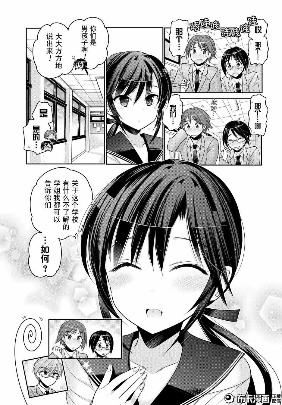 第53话