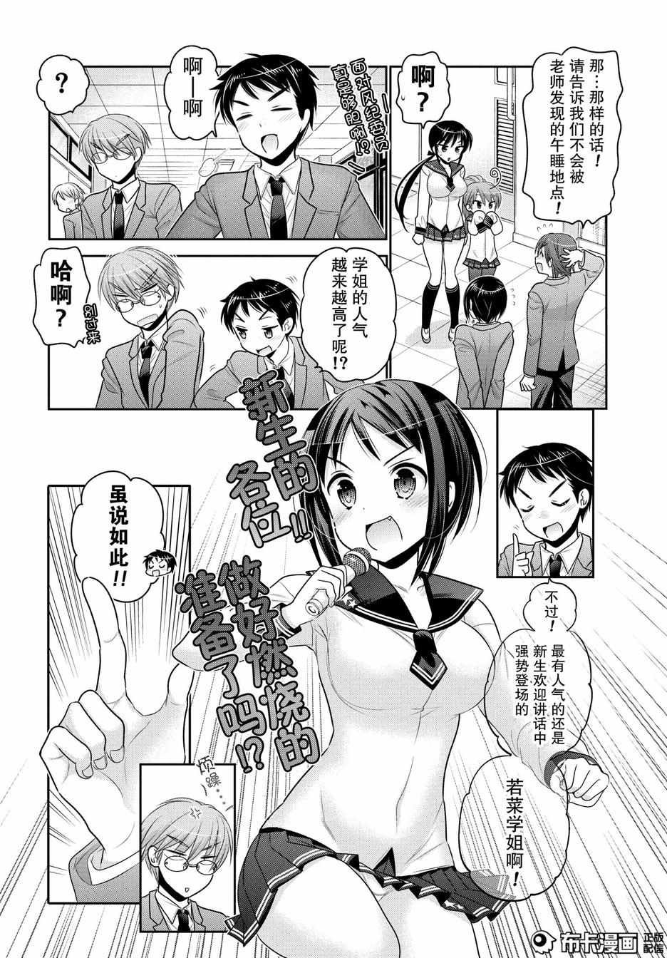 第53话