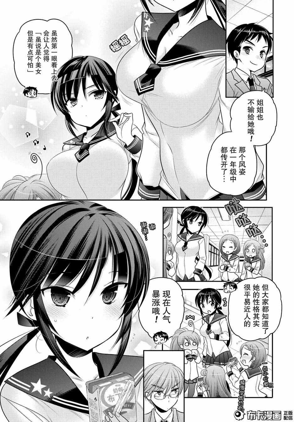 第53话