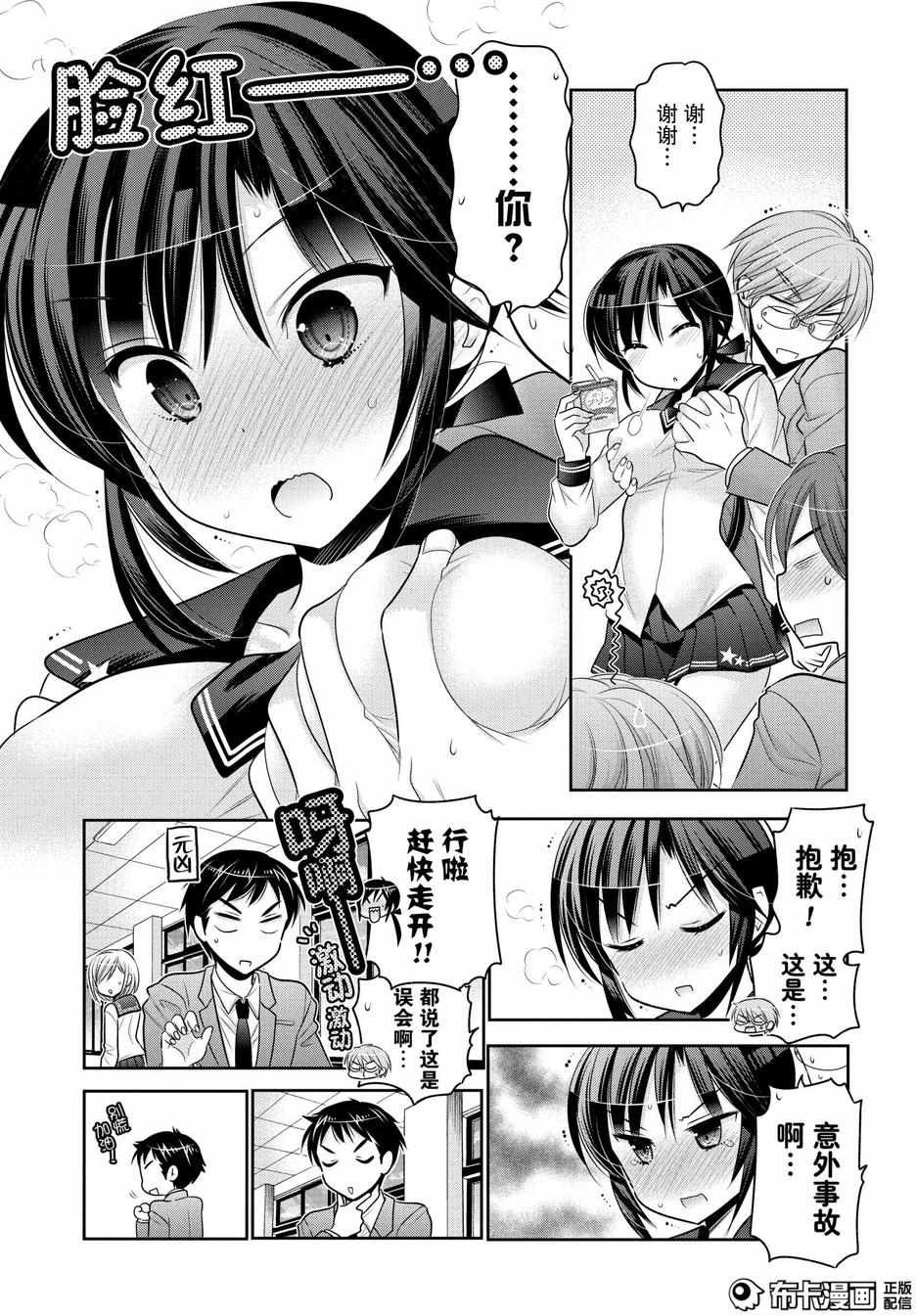 第53话