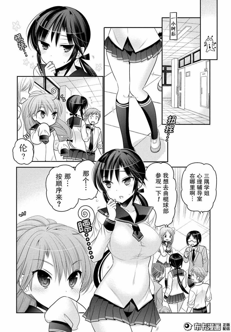 第53话