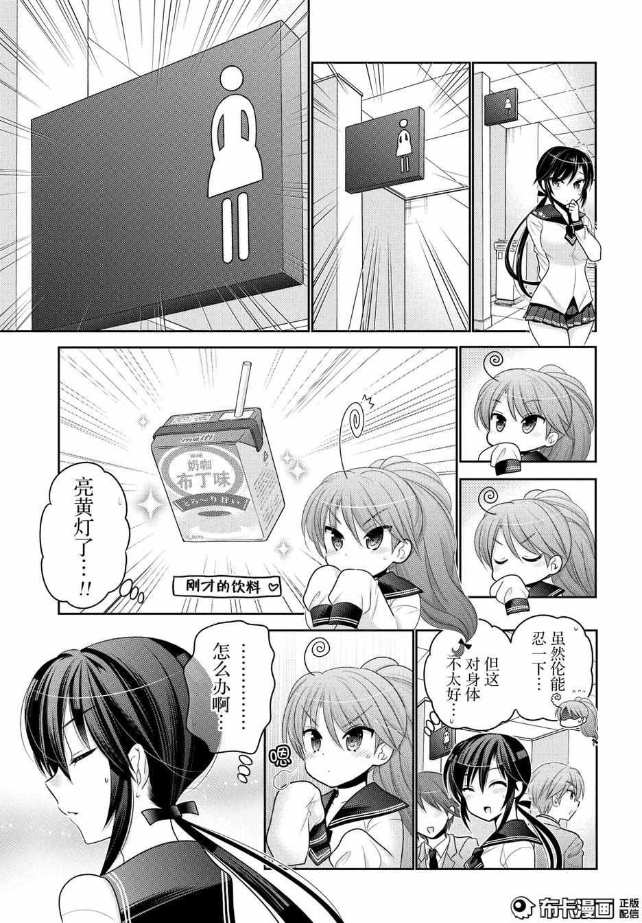 第53话