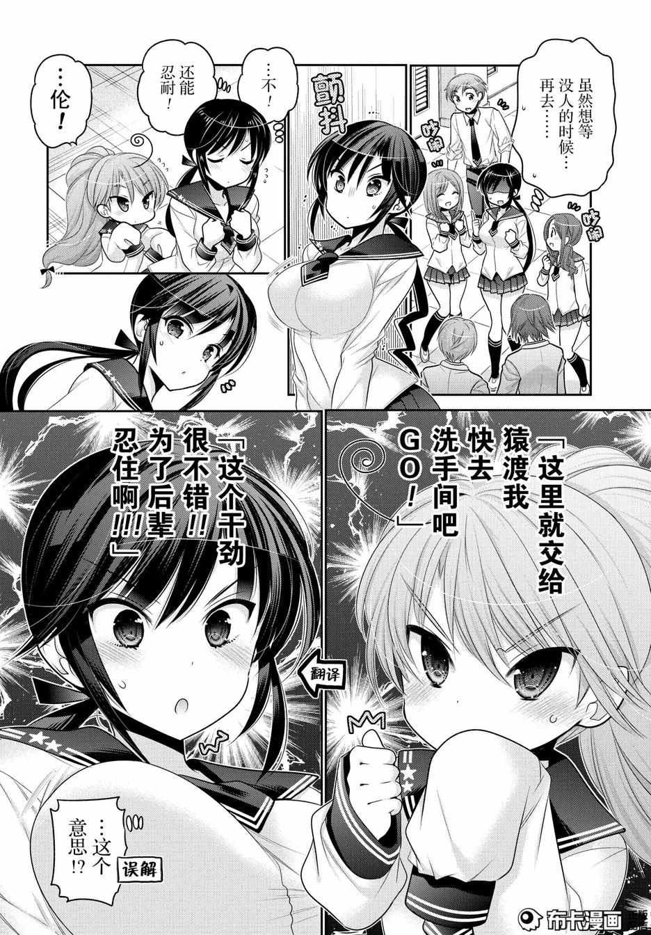 第53话