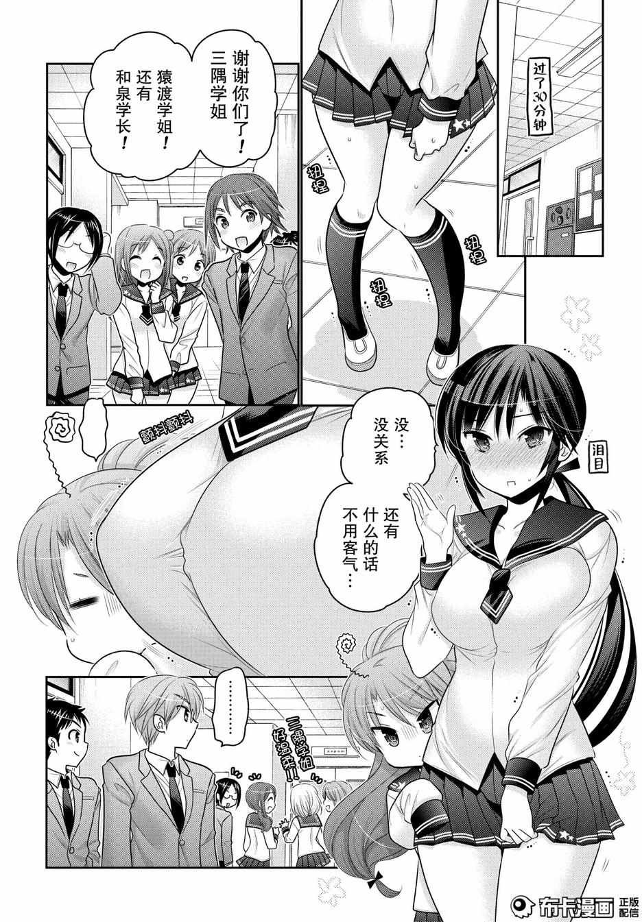 第53话