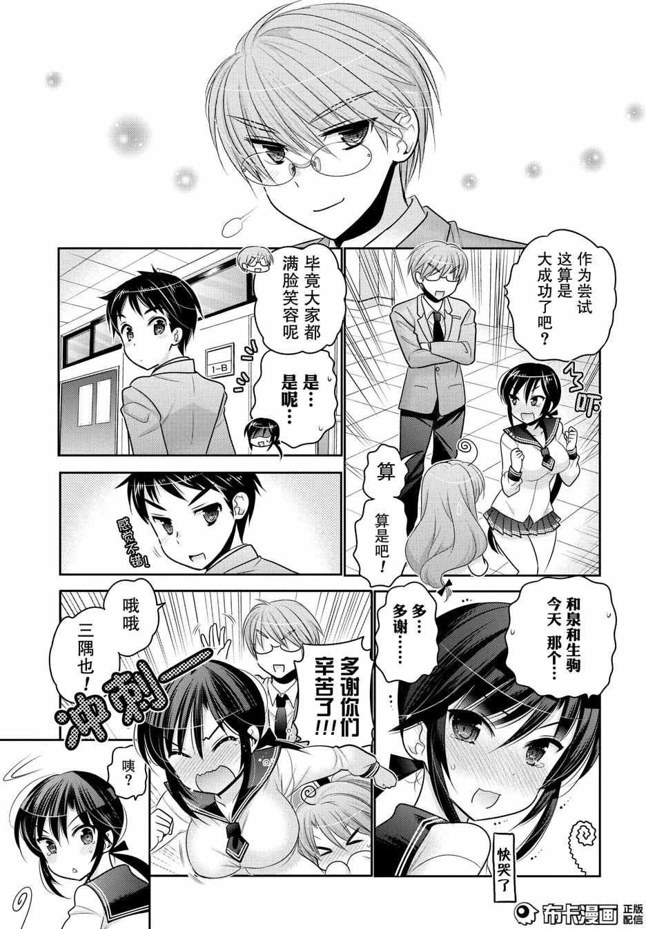 第53话