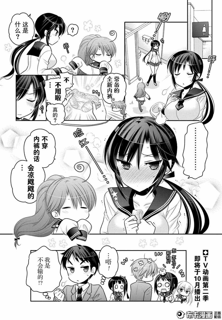 第53话
