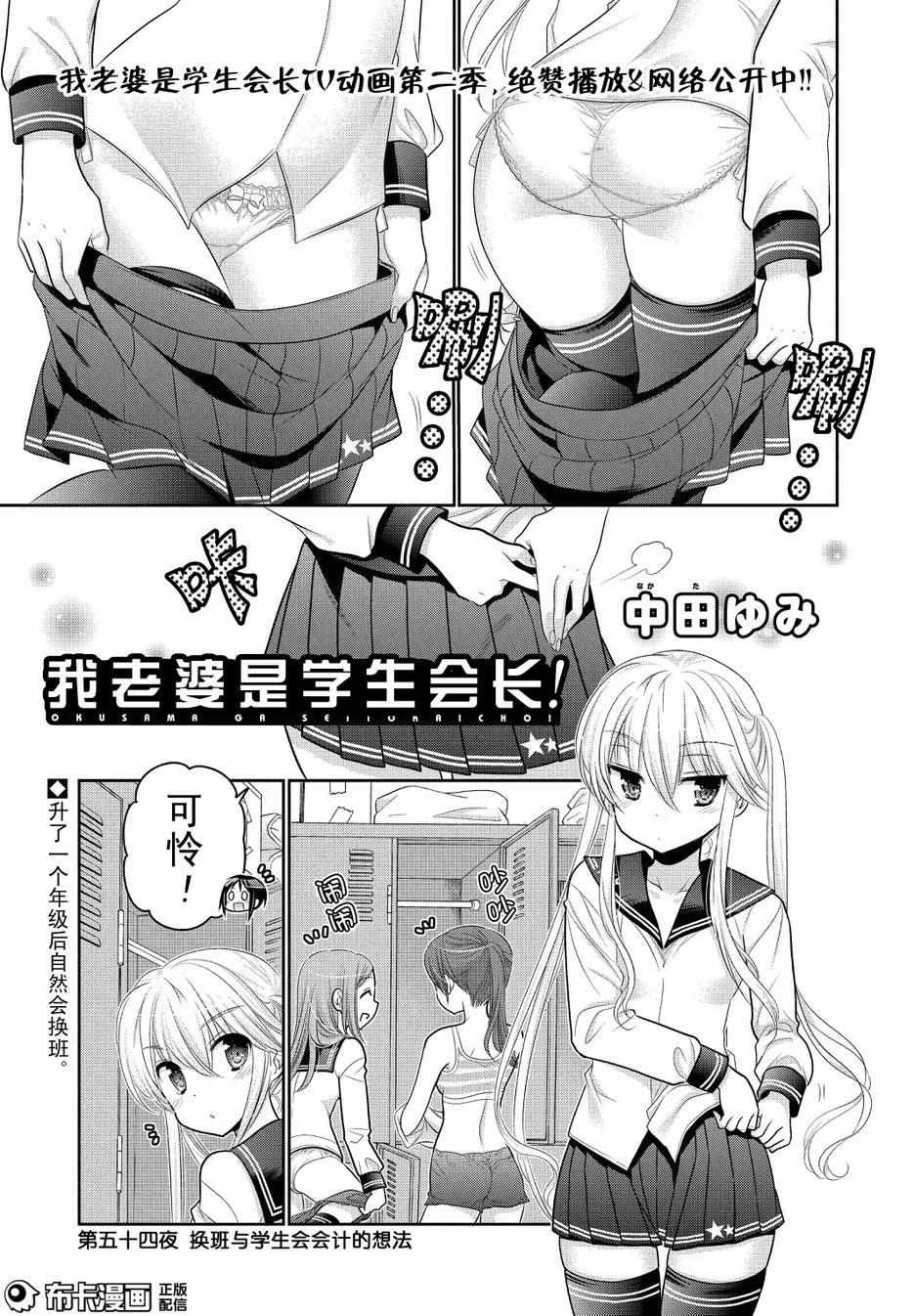 第54话