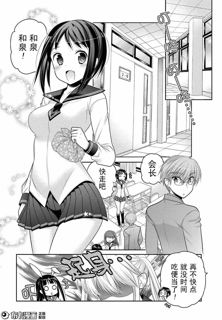 第54话
