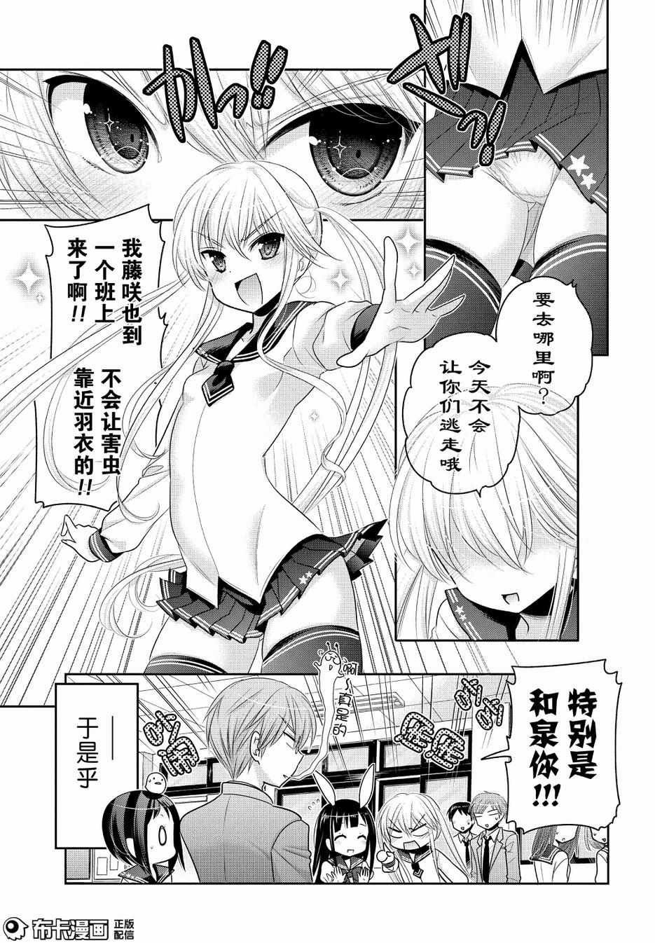 第54话
