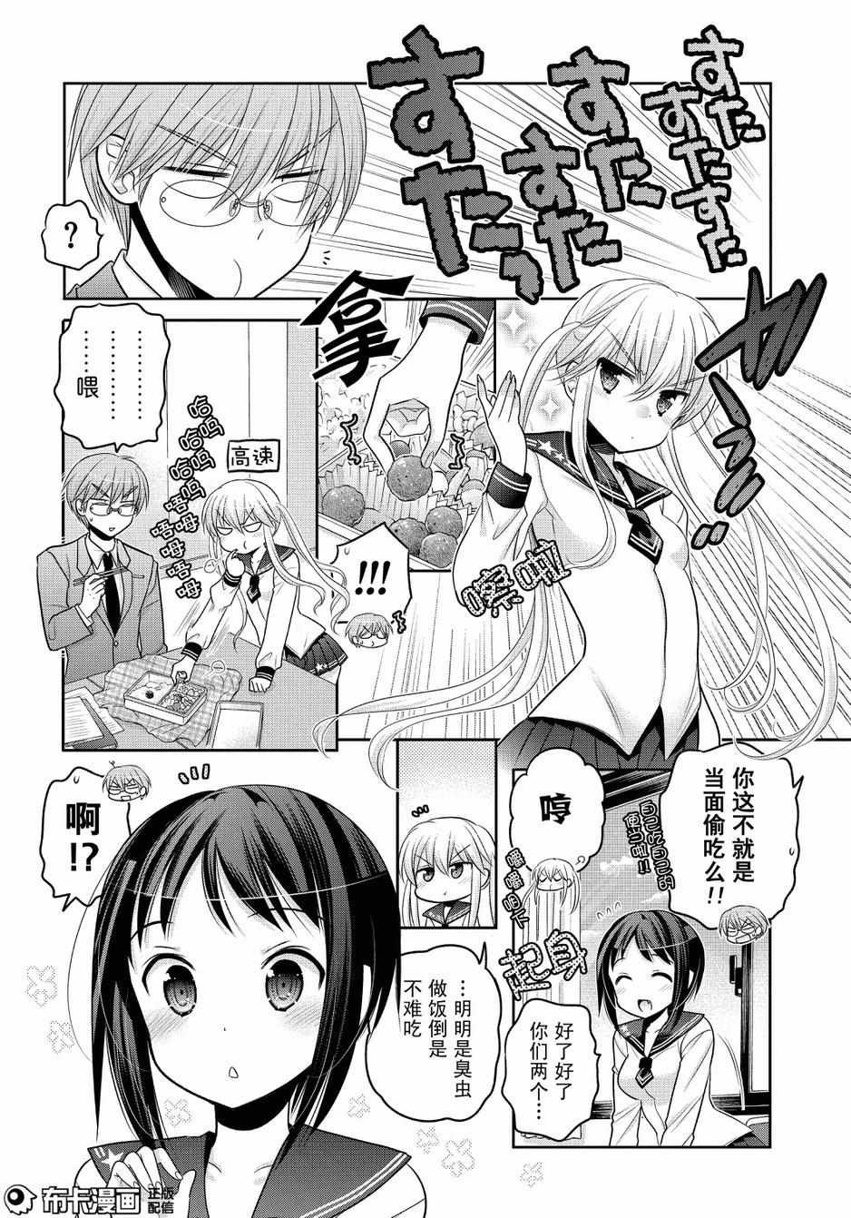 第54话