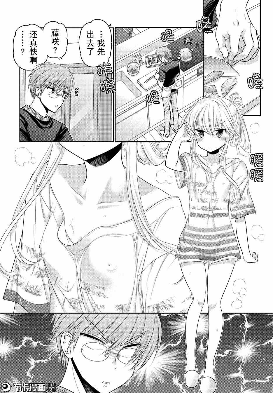 第54话