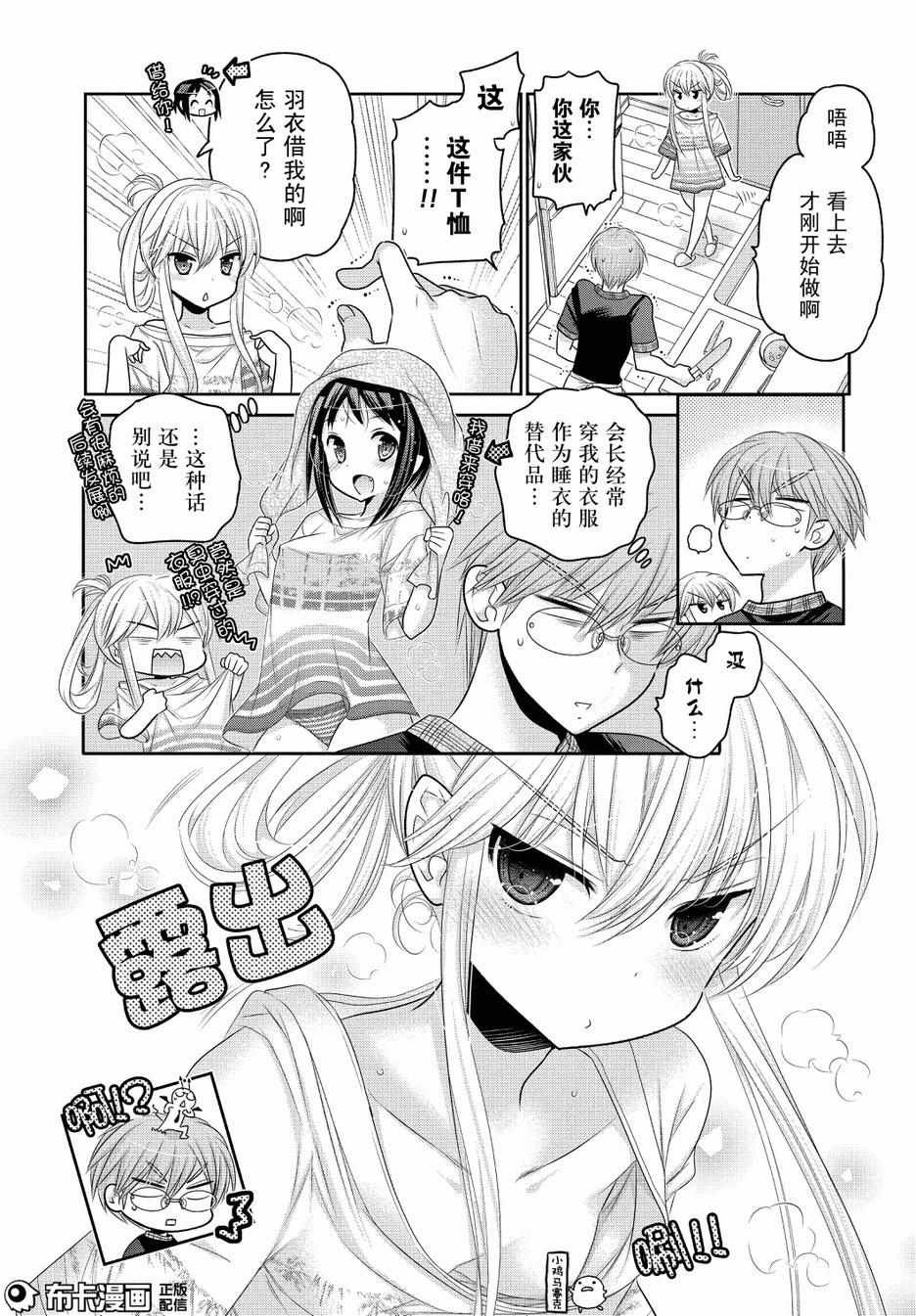 第54话