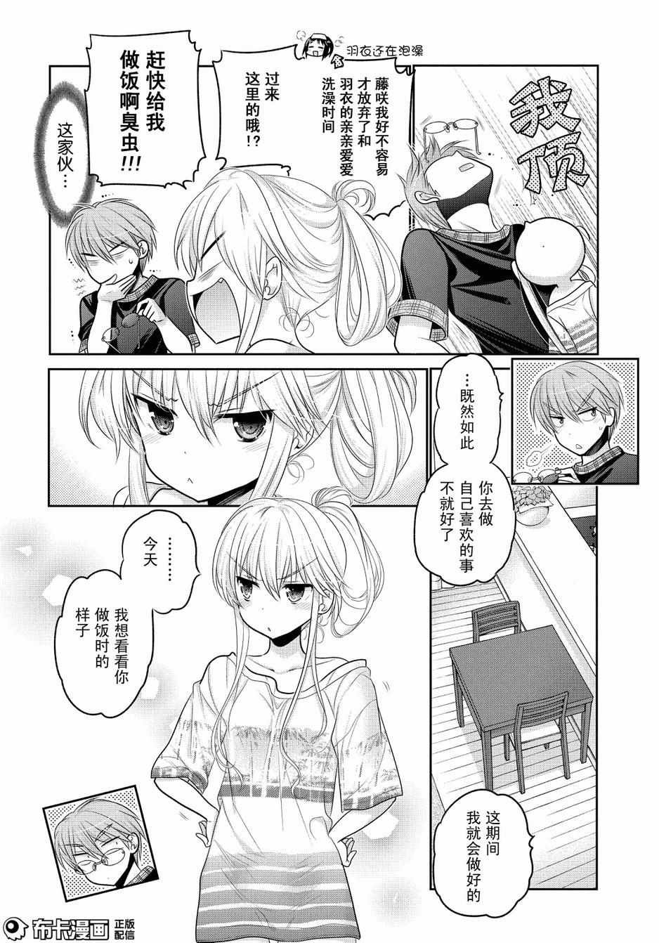 第54话