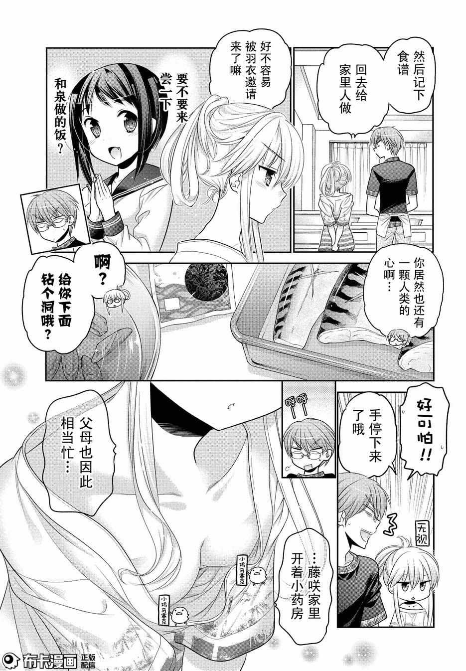 第54话