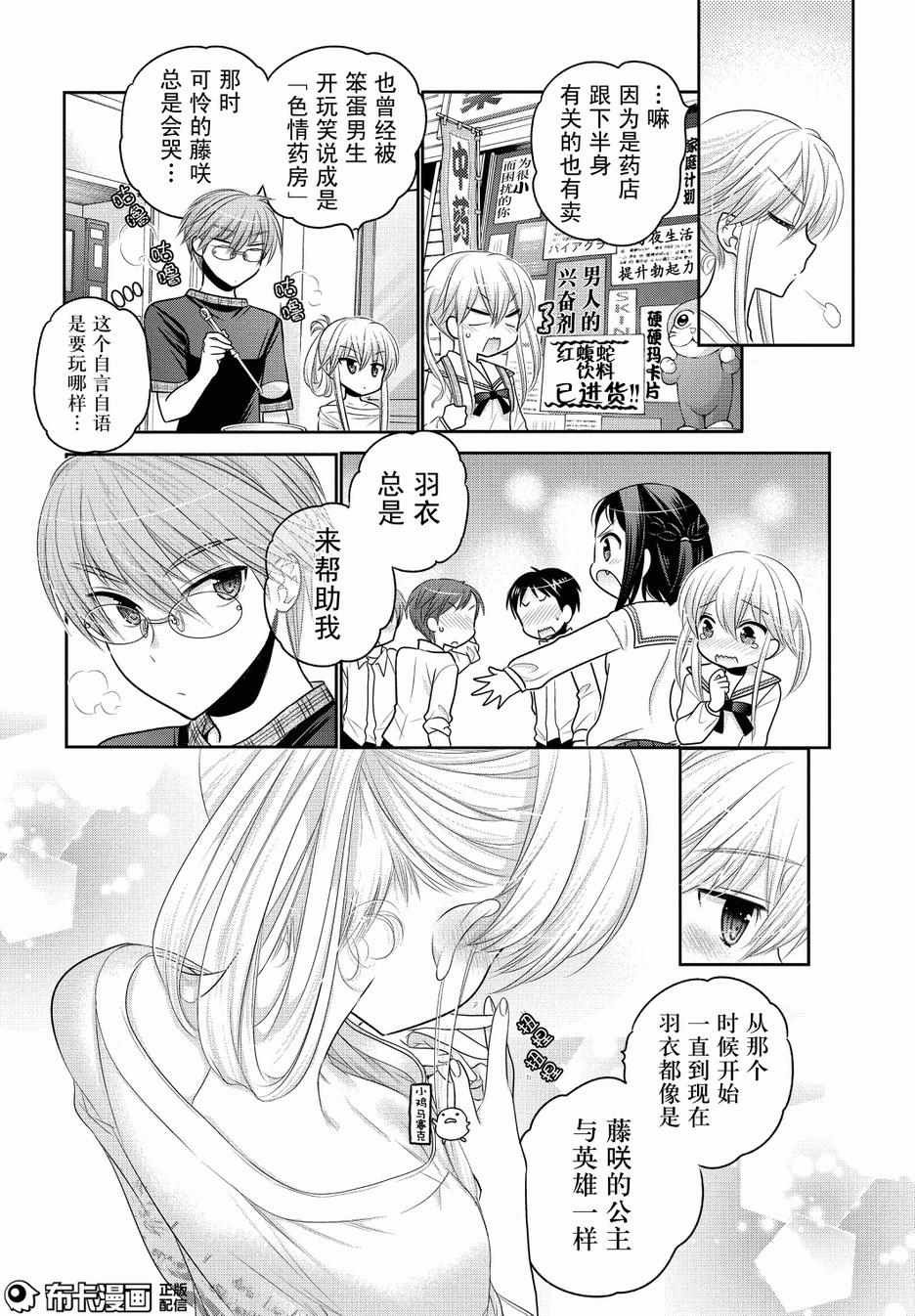 第54话