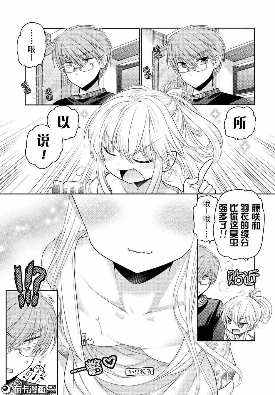 第54话