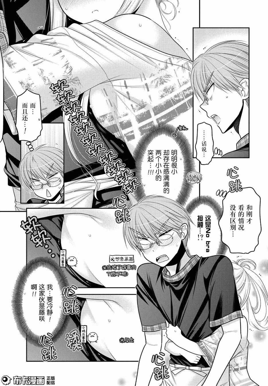 第54话