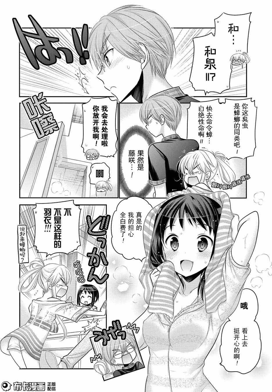 第54话