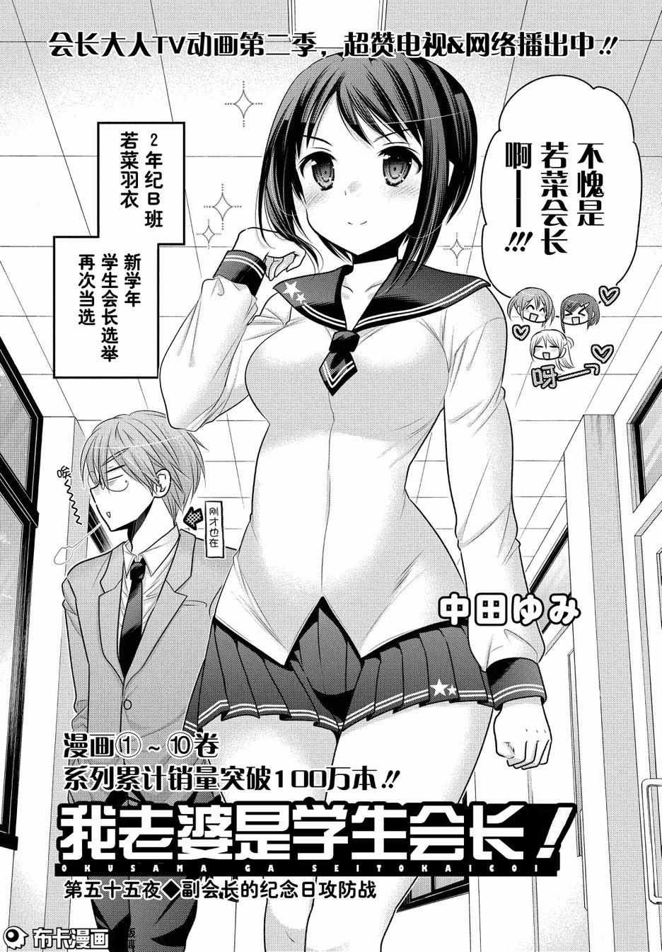 第55话