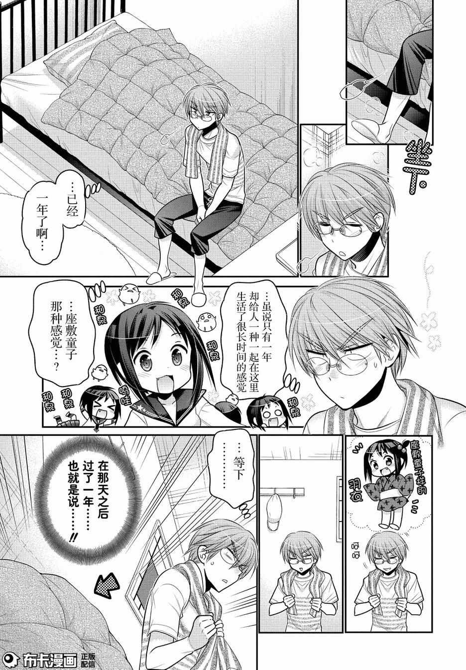 第55话
