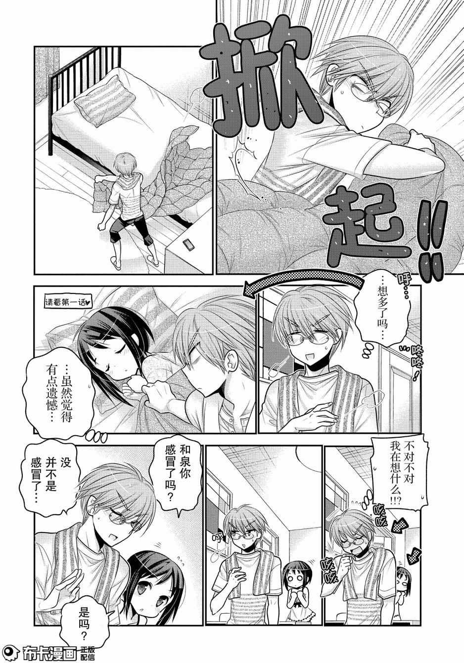 第55话