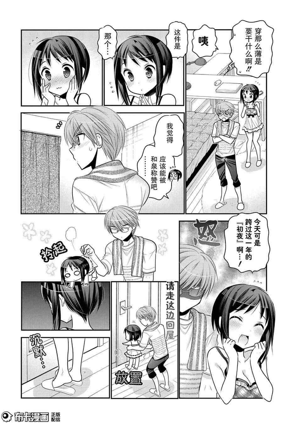 第55话