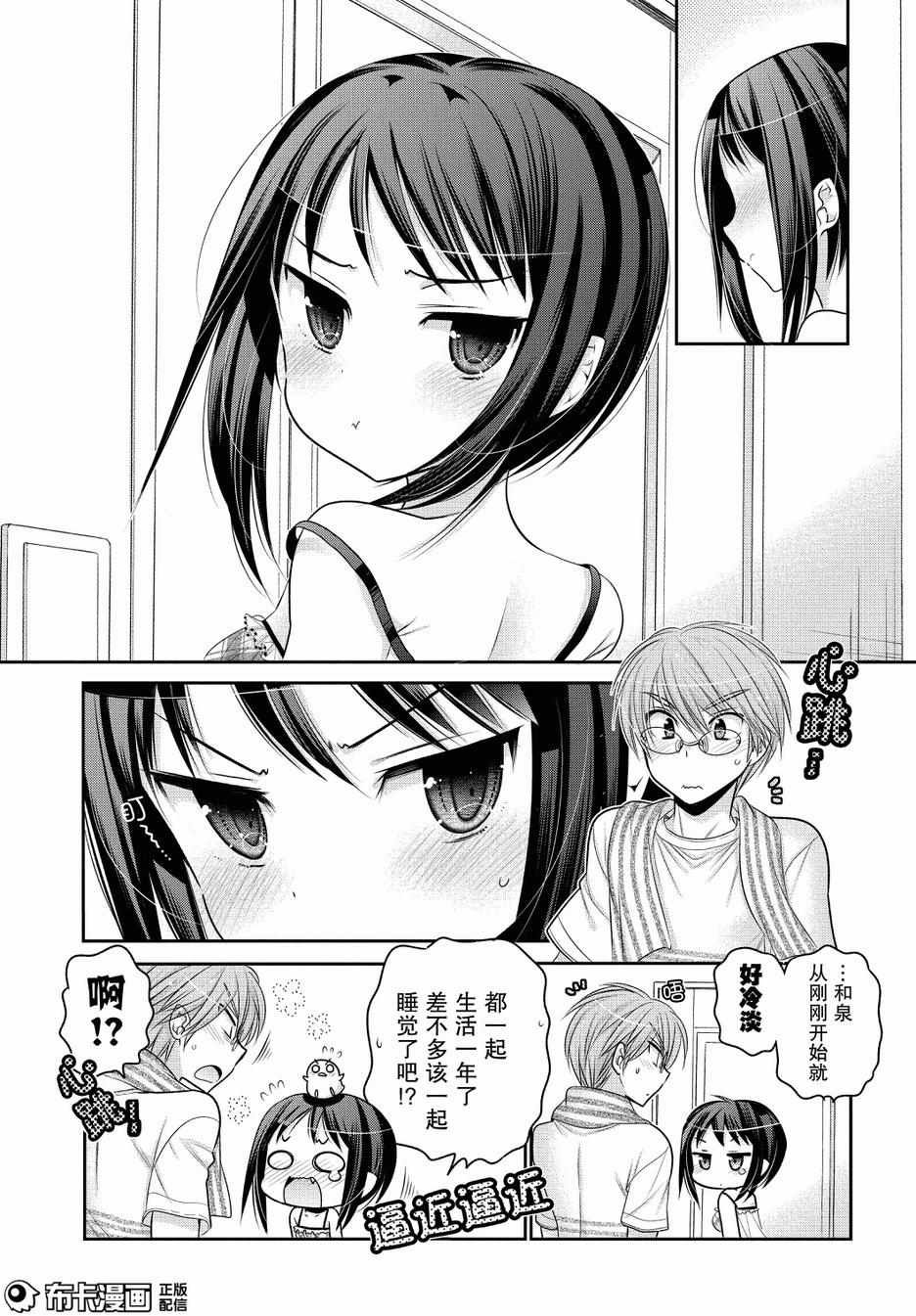 第55话