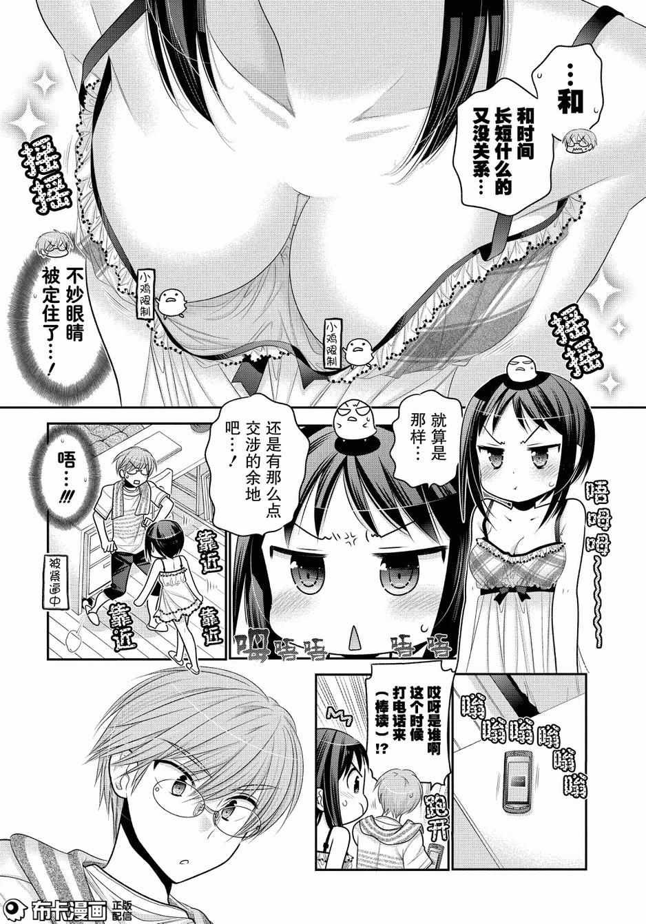 第55话