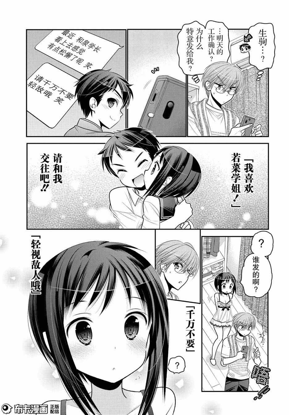 第55话